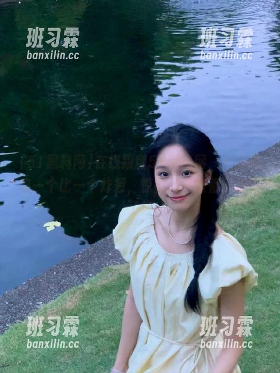 在线跟随51黑料网，八卦内容一个比一个炸裂，惊得我午饭都不想吃了！-班习霖