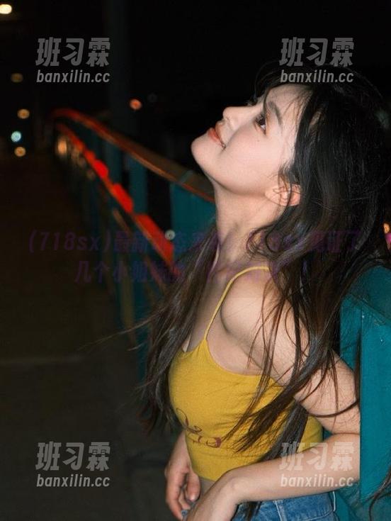 最新动态来袭！718sx见证了几个小姐妹的“世纪对决”！-班习霖