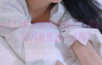 你真的能忍住不下载www51，离八卦圈远一点吗？
