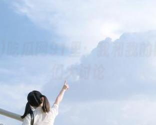 吃瓜网91里：我和我的网页瓜友们大讨论