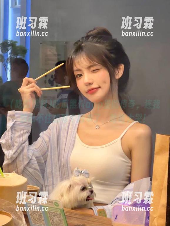 吃瓜黑料app里的传奇，连我都忍不住想写个剧本了，哈哈大哭！-班习霖
