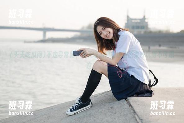 不走寻常路，天天吃瓜网的线路原来好玩得不可思议！-班习霖