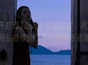 想入非非的同时，黑料不打烊网站的传送门也在悄悄开启呢～
