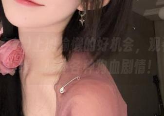 上班偷懒的好机会，观看黑料在线，脑补各种狗血剧情！
